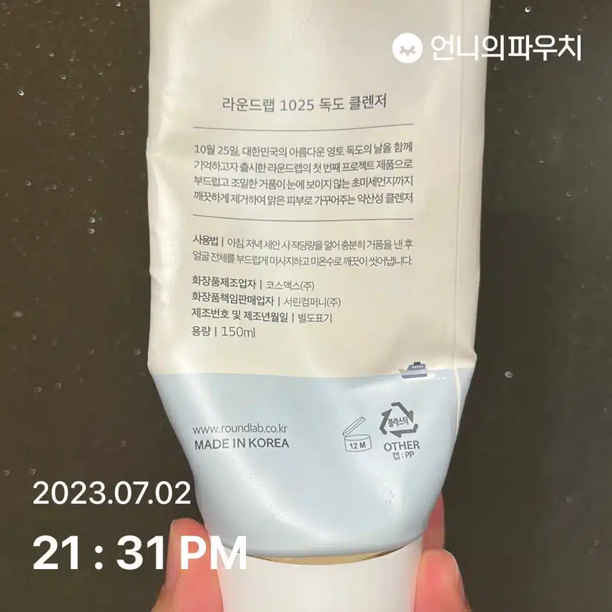촉촉한 클렌징폼✔️