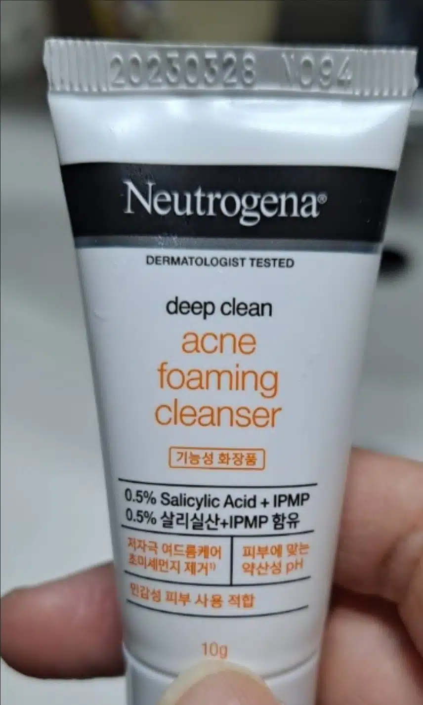 뉴트로지나 클렌징
