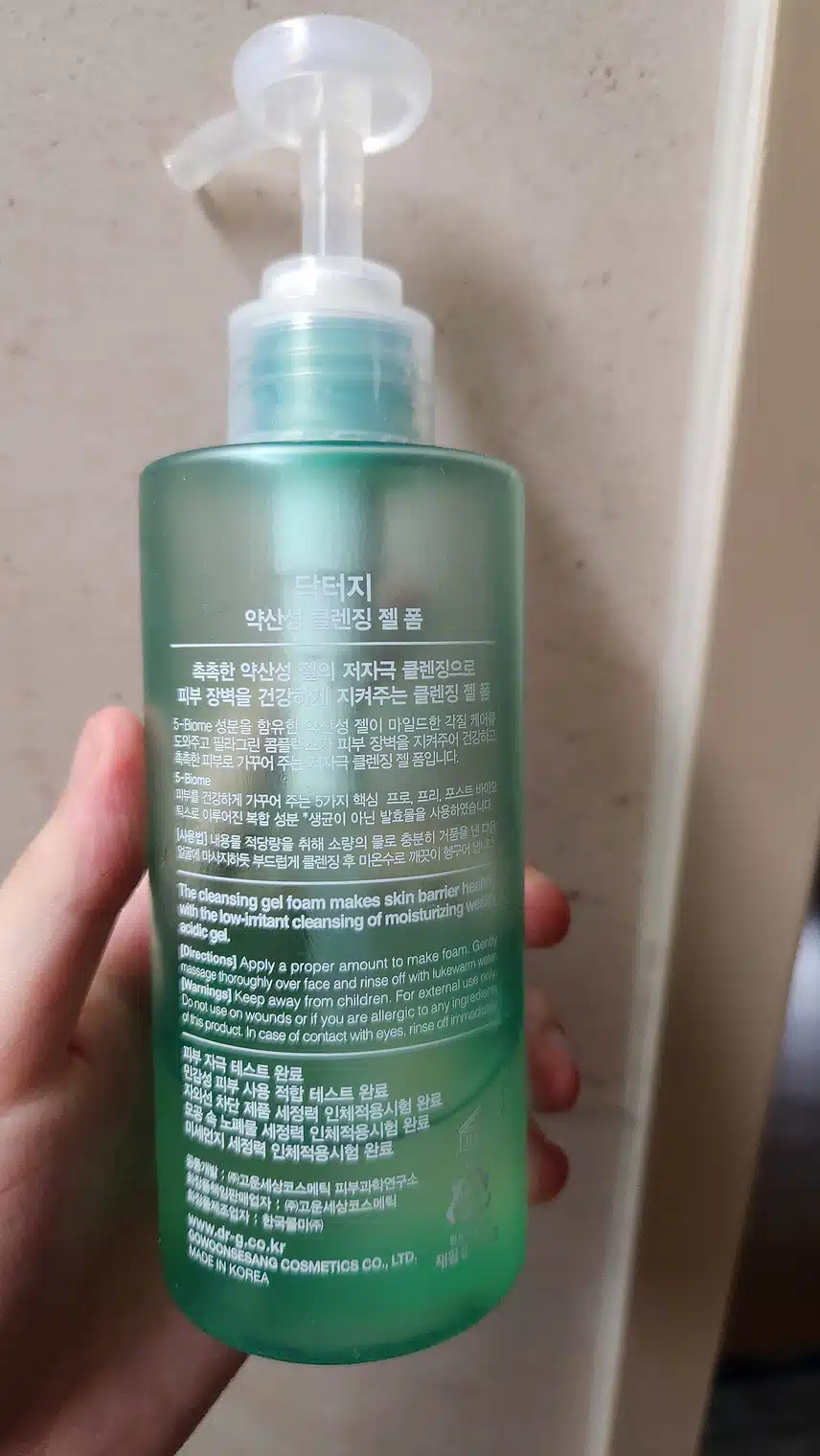 자극없이 순한 약산성 클렌징폼