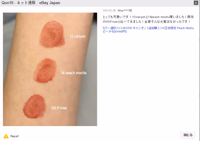 롬앤 일본 한정 제품 존예