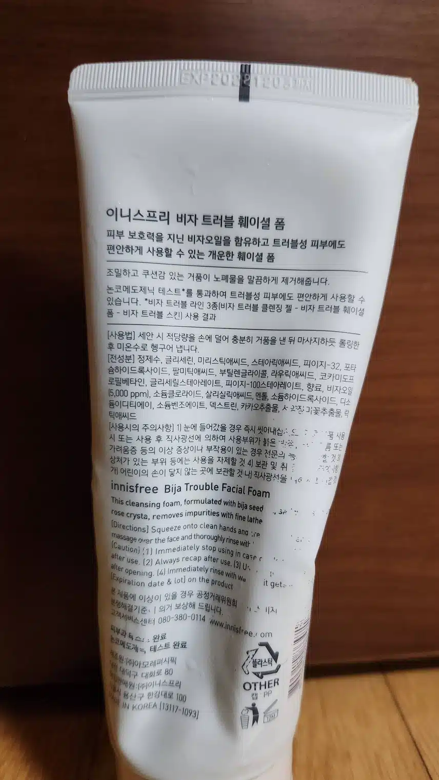 여드름성 피부에 좋은 클렌저