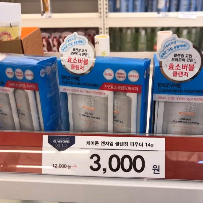 케어존 엔자임(효소) 클렌징 파우더