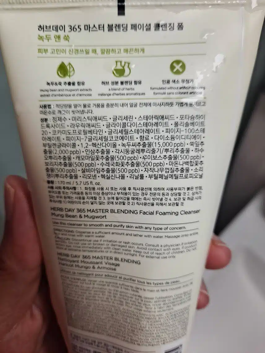 요즘 사용하는 클렌징폼이에요