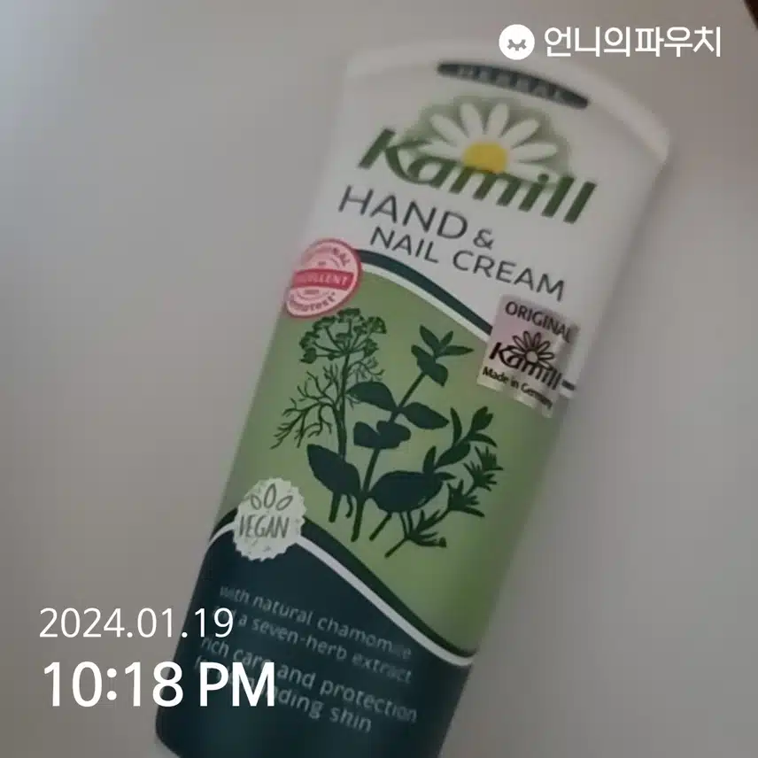 카밀 핸드크림