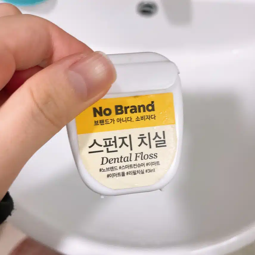 치실