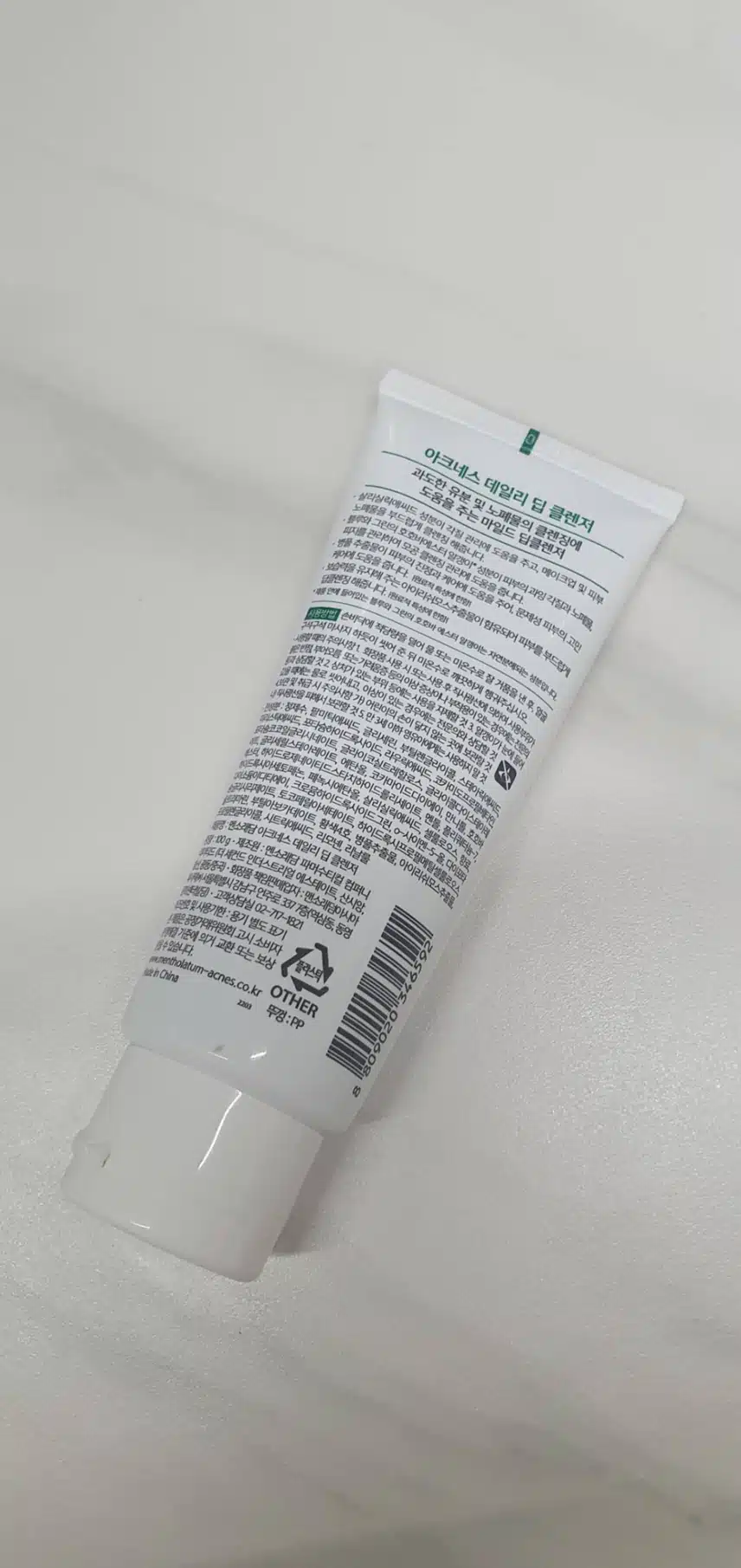 썽난 피부는 아크네스 딥클렌저로 관리!