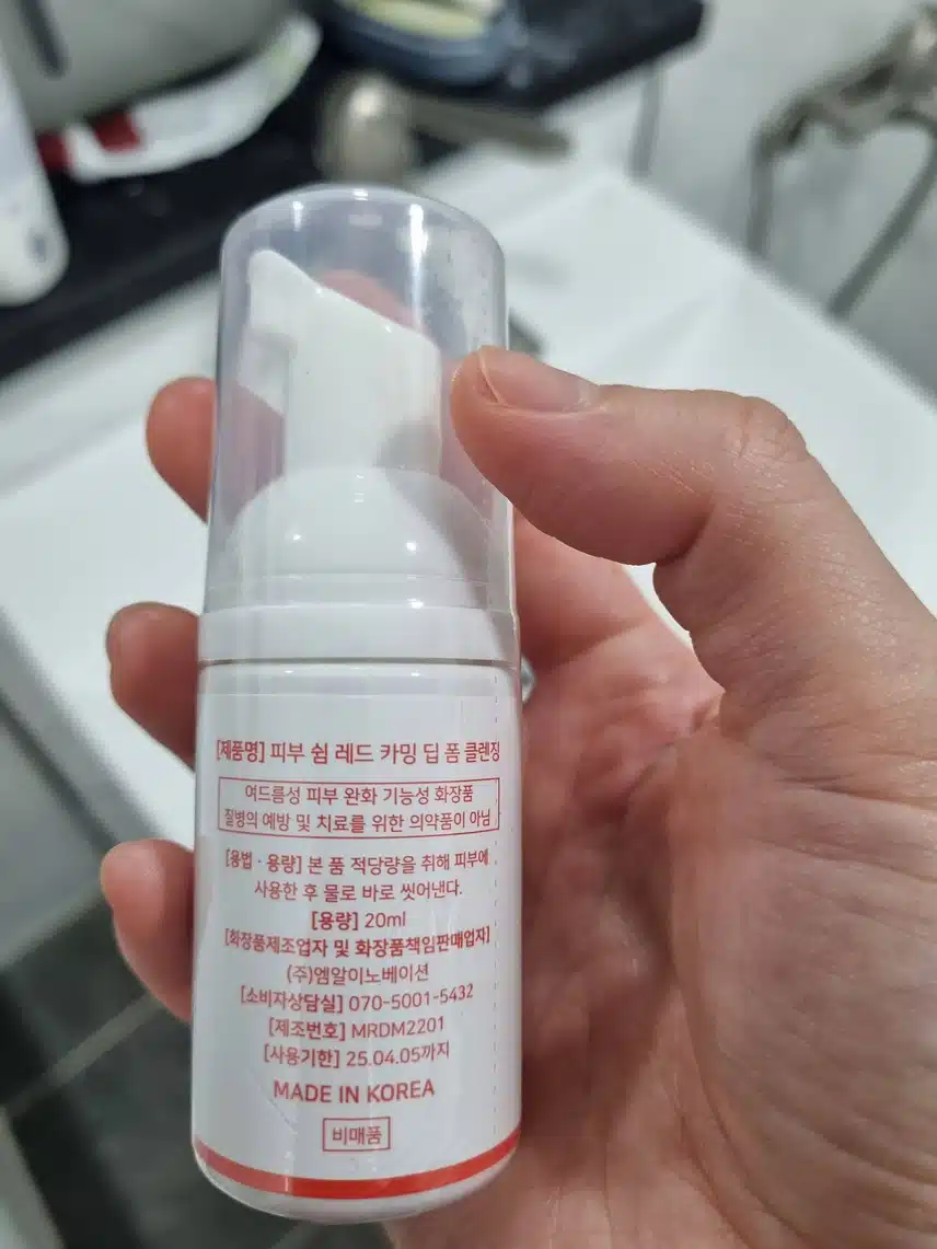 여드름 전용 클렌징 소개합니다