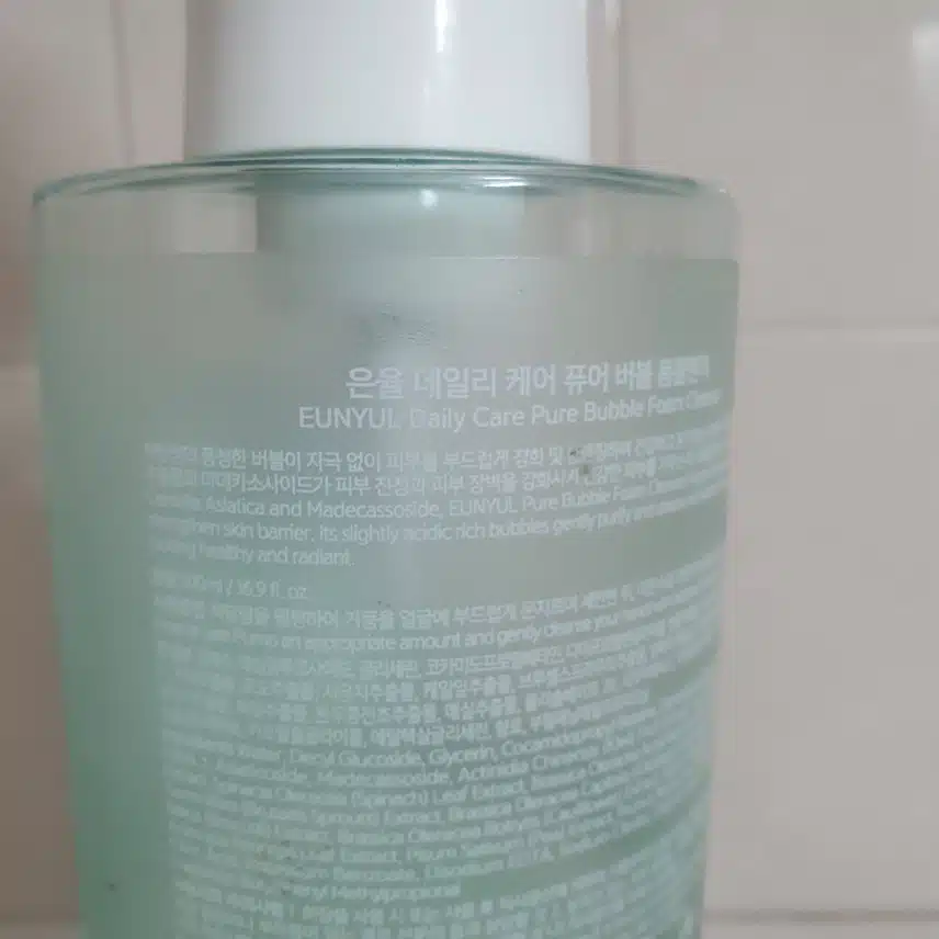 은율 약산성 클렌저 ; 아침용으로 추천