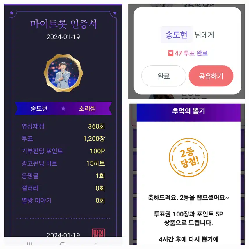 송도현   화이팅!!