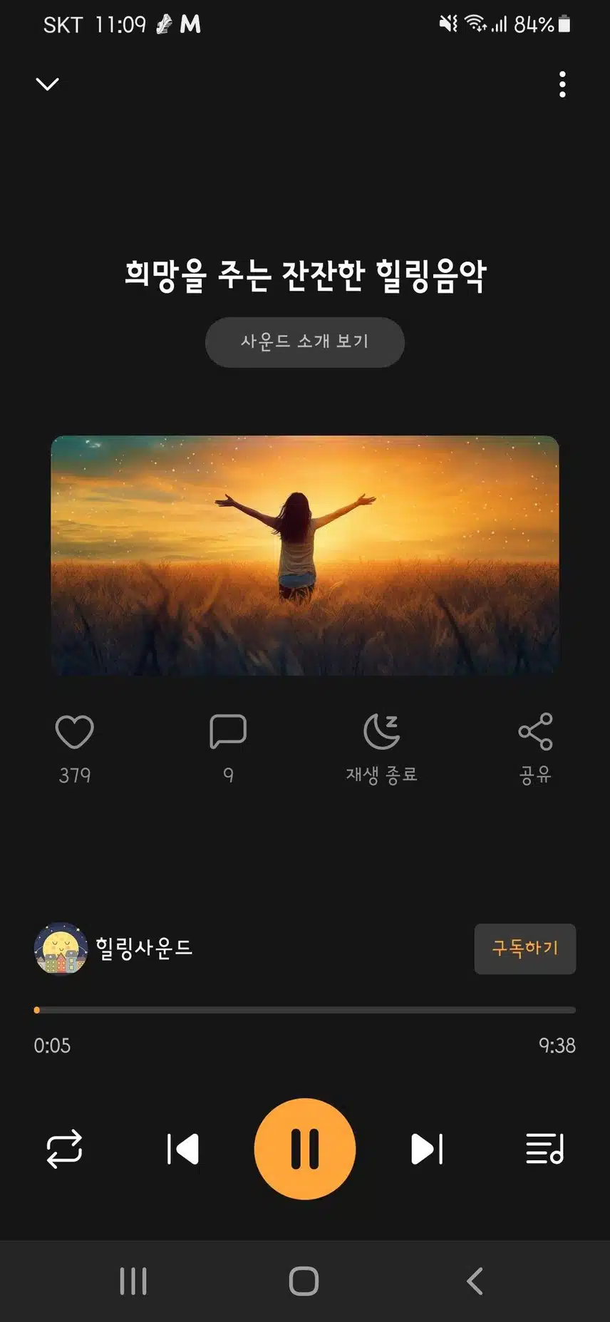 요즘은 잔잔한 음악이 좋아요
