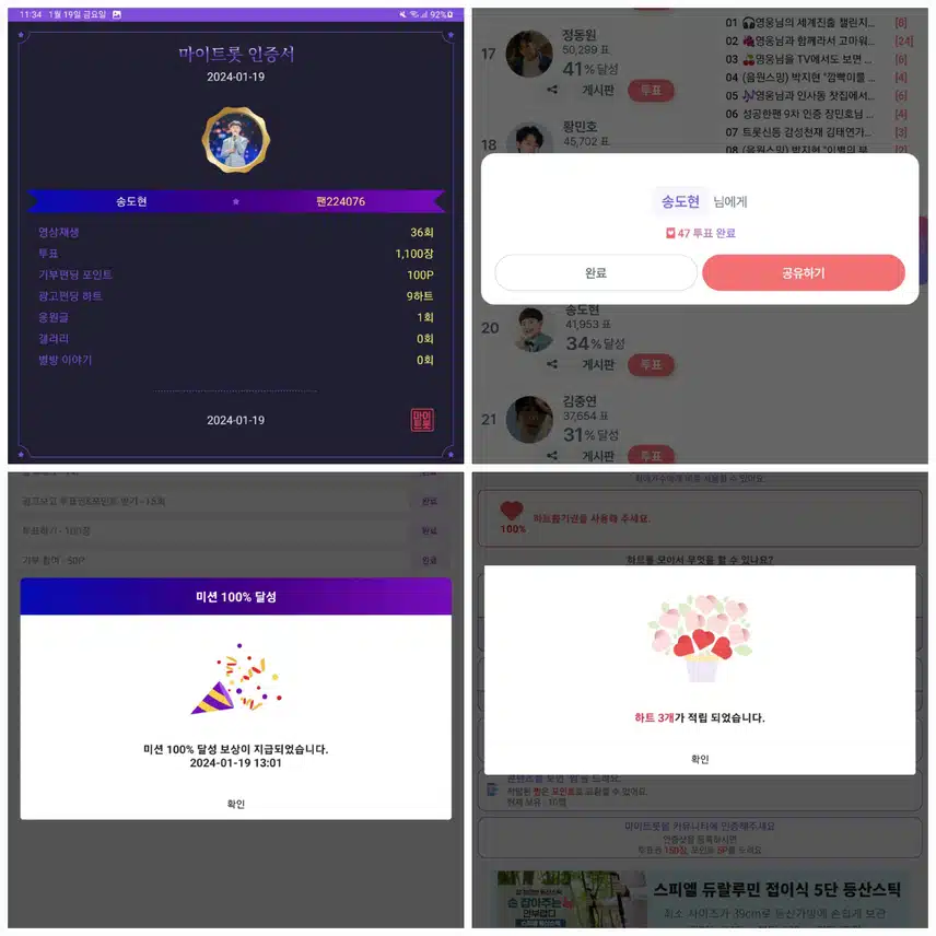 송도현가수님  응원합니다 💙 