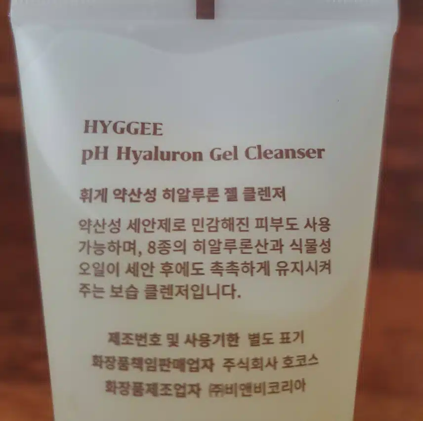 키워드 휘게 약산성 클렌저