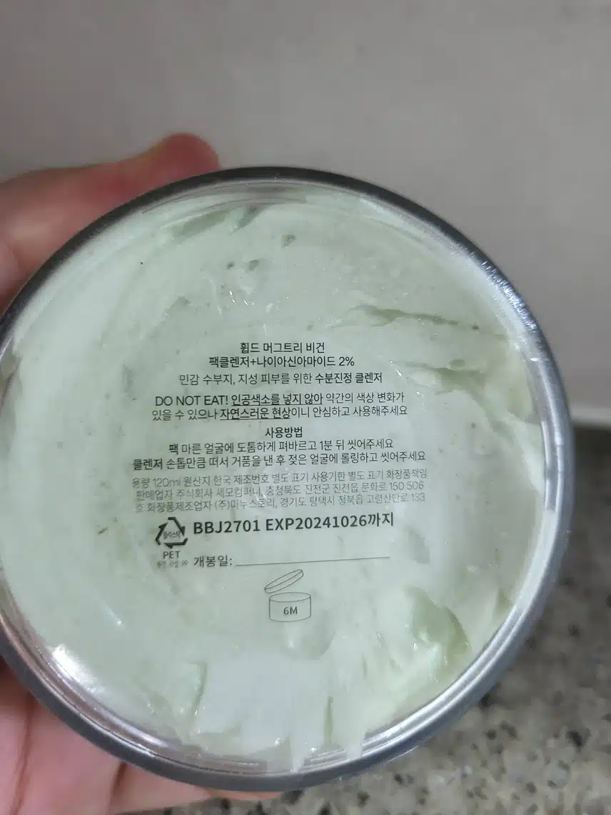 부드럽게 세안되는 클렌징 추천드려요