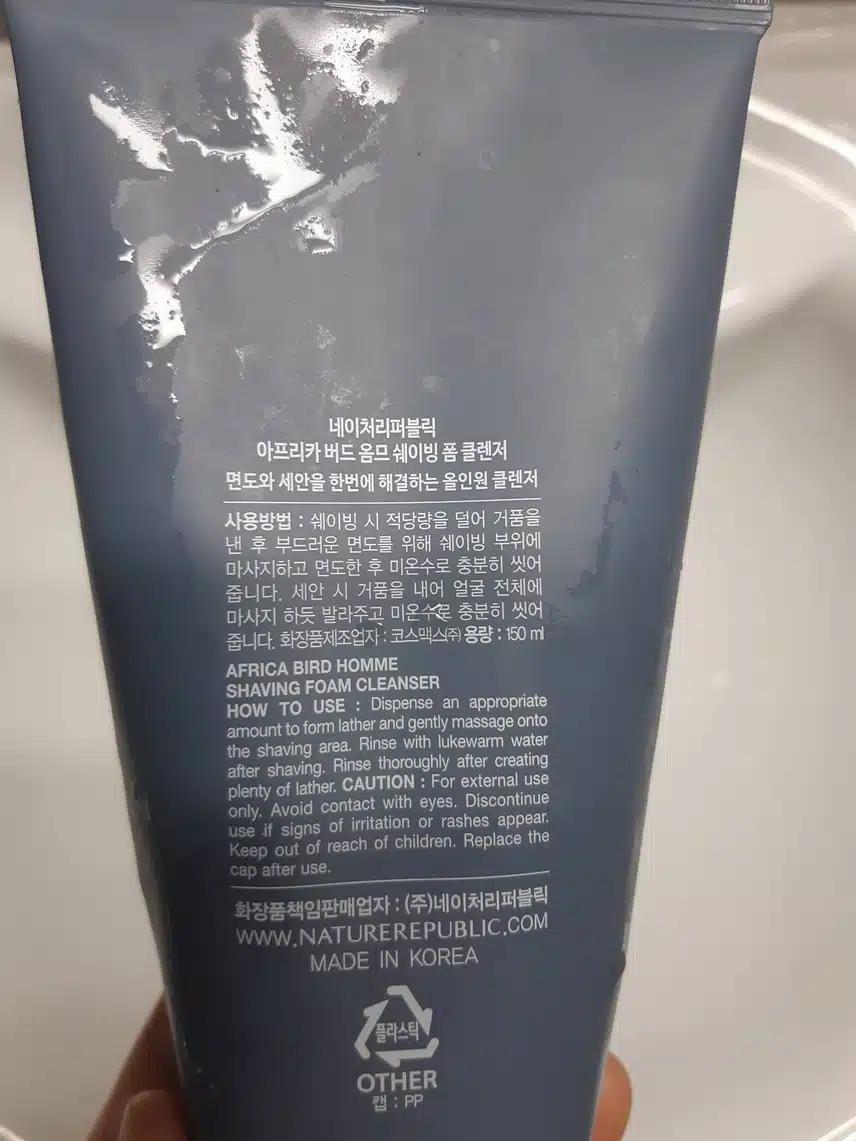 쉐이빙 겸 폼클렌징 옴므