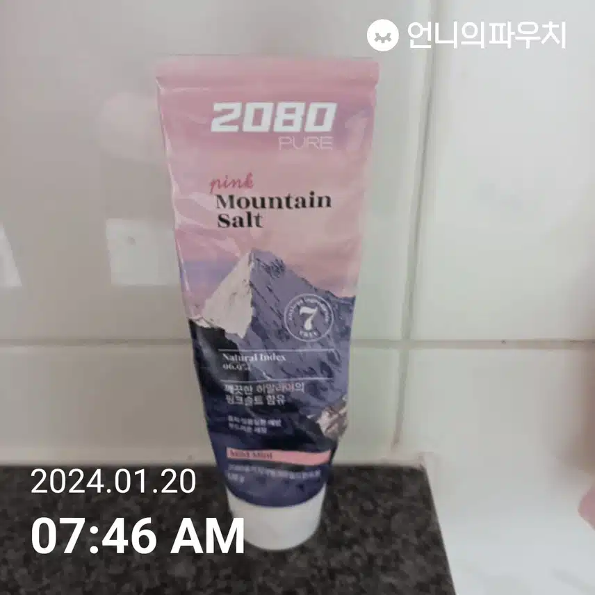 기상 후 양치