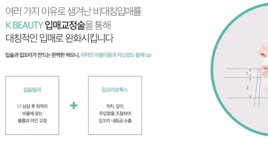 [탑리뷰어5] 받아 보고 싶은 시술 입매교정술