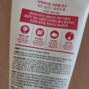내추럴 쥬스 클렌징 폼