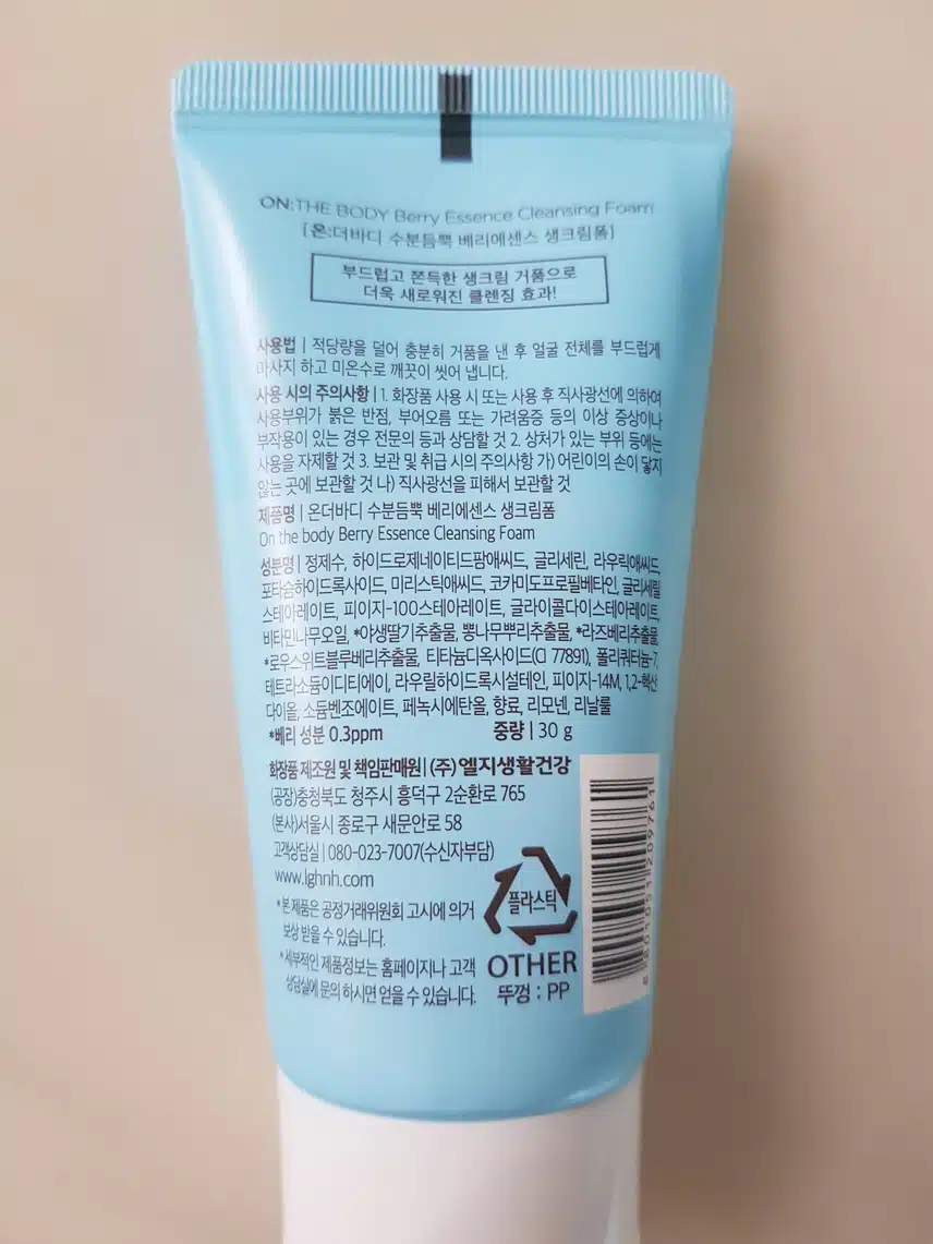 맛있는 향 클렌징 폼