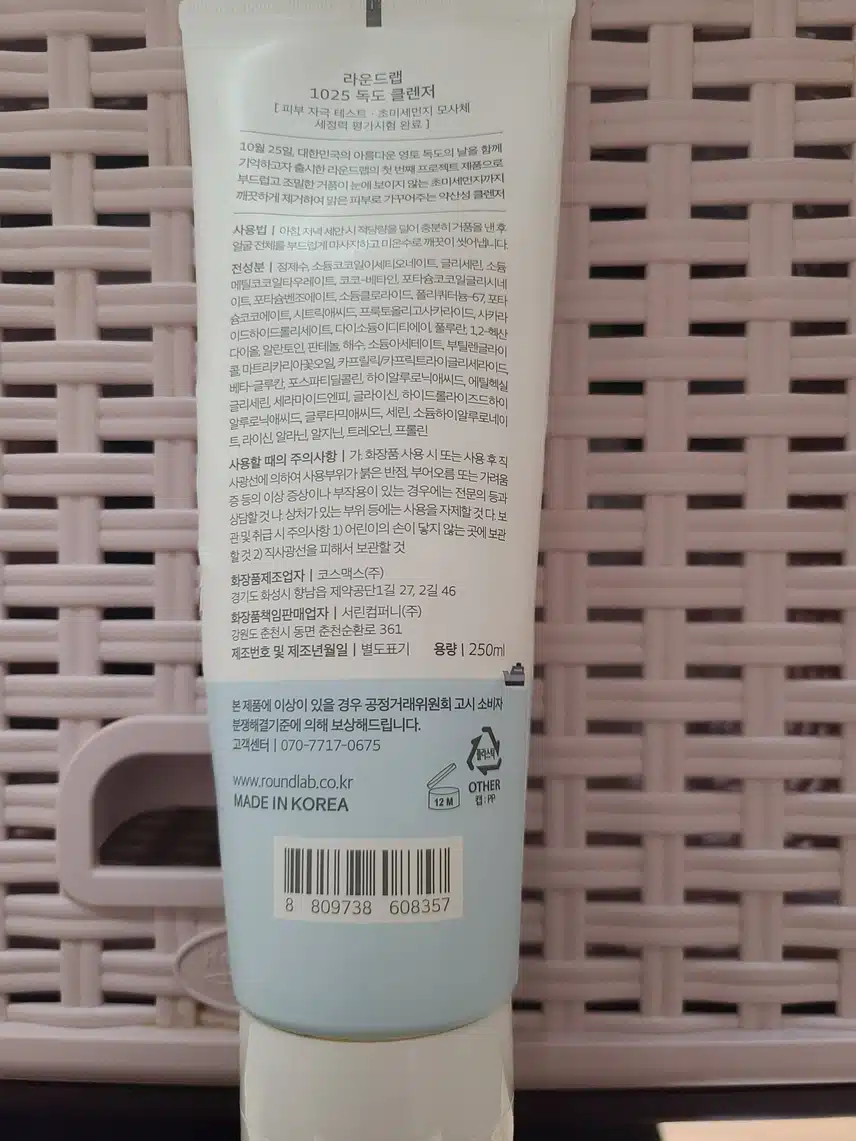 피부에 순한 클렌징폼