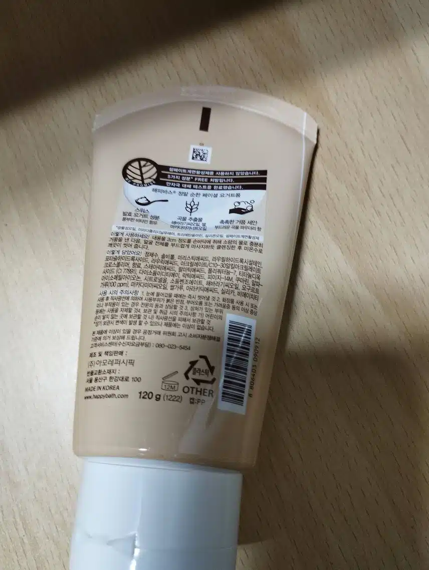 해피버스 페이셜 요거트 폼클렌져