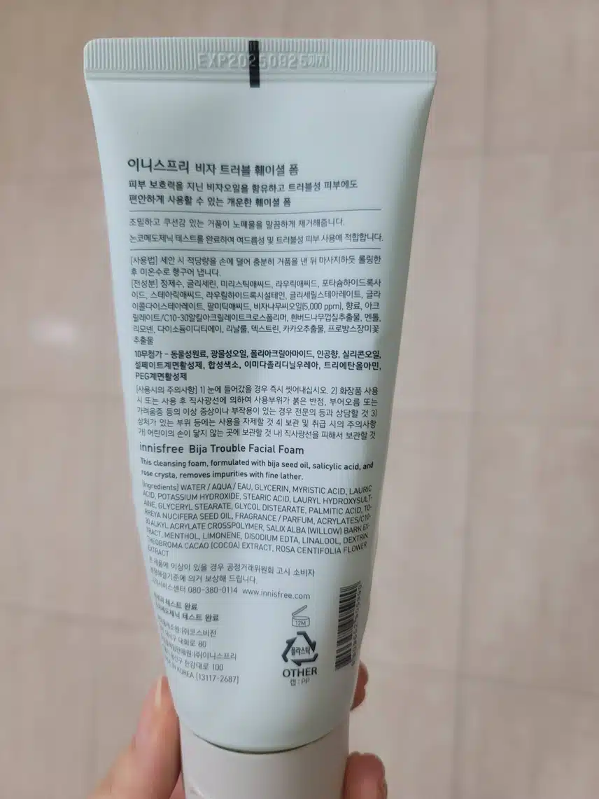 몇통째 쓰고있는 저의 클렌저