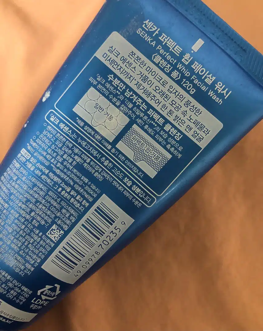 센카 퍼펙트휩 페이셜 워시