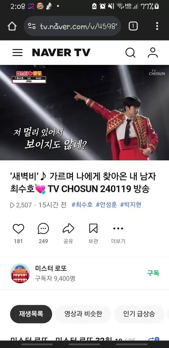 최수호]새벽비 함께 들어요(네티)