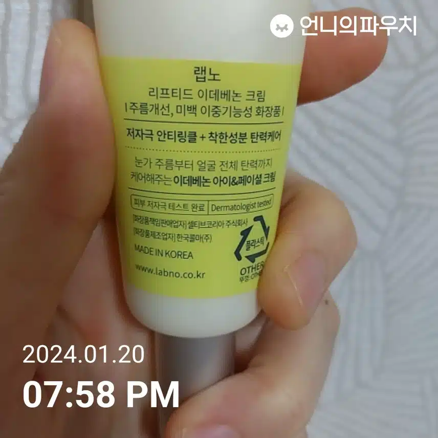 눈가주름