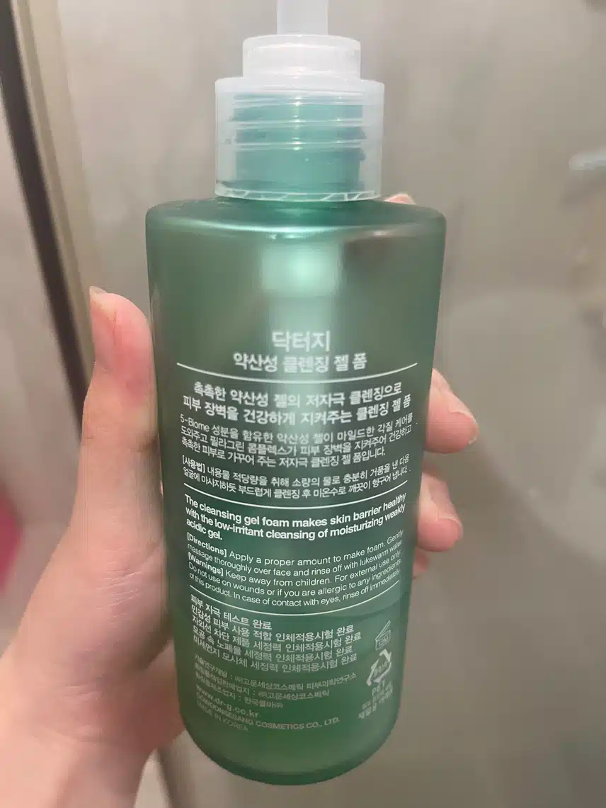 닥터지 약산성 폼 추천합니다