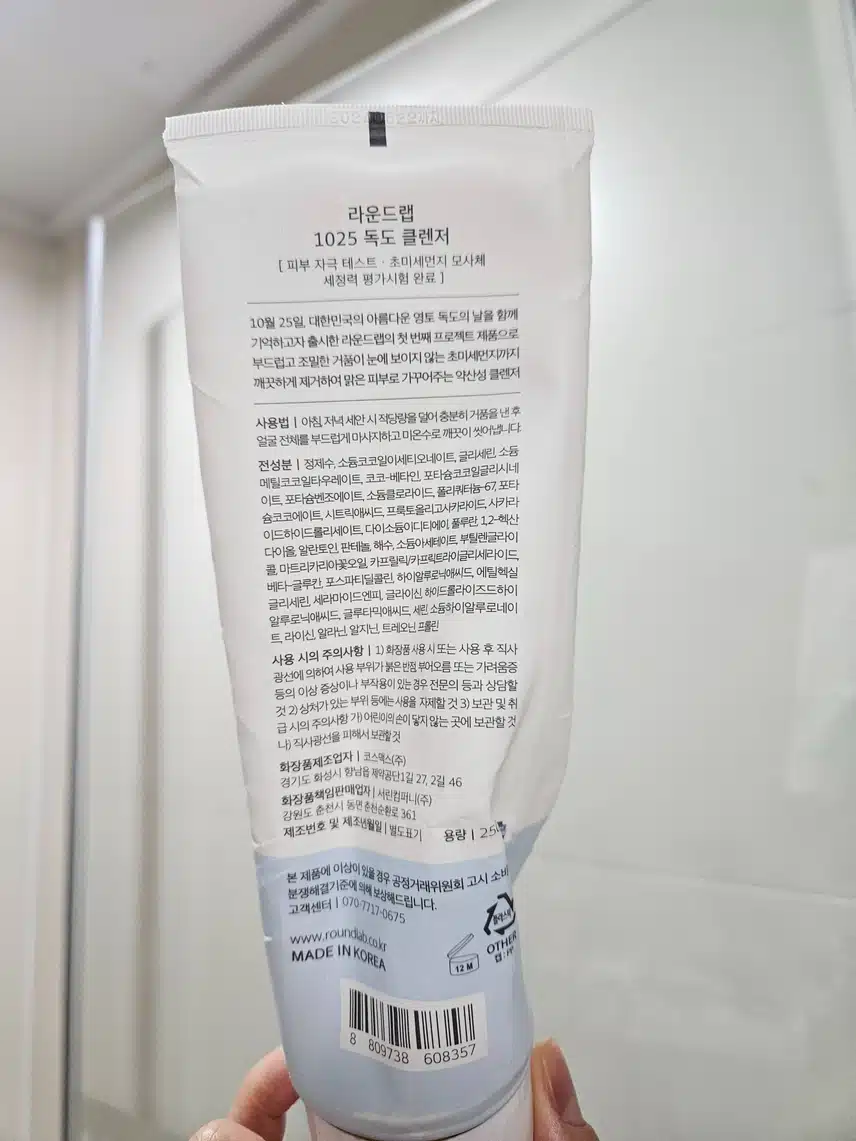 내돈내산 클렌징~!