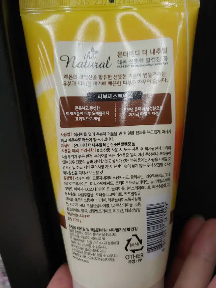  온더바디 레몬 클렌징폼 사용해요~