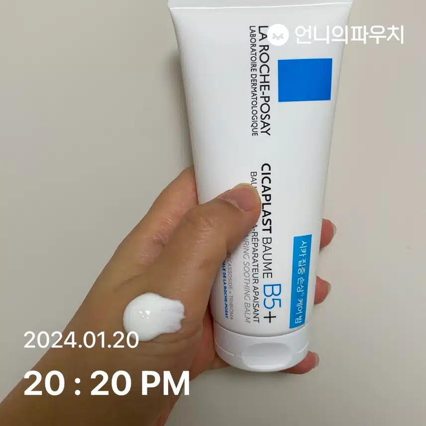 크림으로 마무리