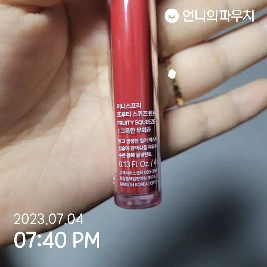 요즘 너무 잘 바르고 있는 립