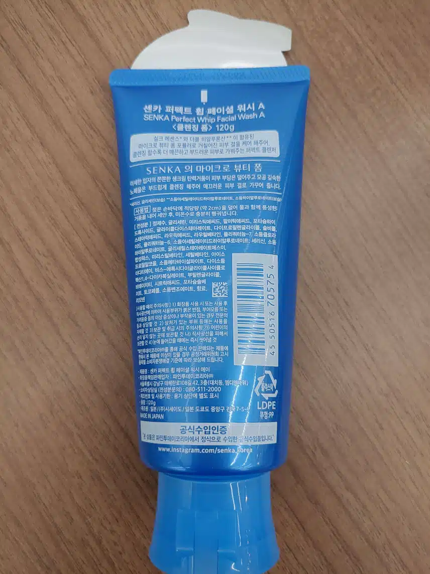센카 클렌징써요