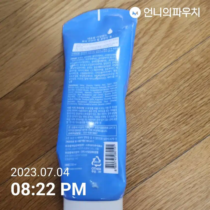 네추럴 아일랜드 퓨어  아쿠아 휠 클렌징폼