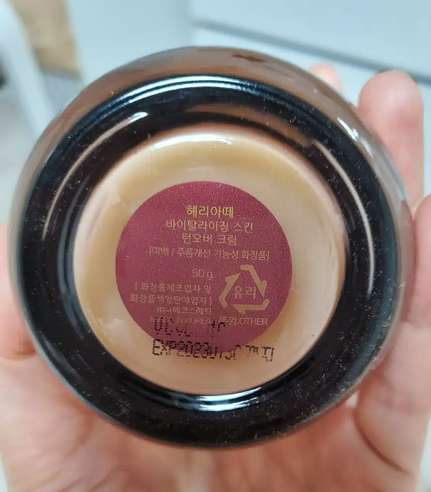 헤리아떼 바이탈라이징 스킨 턴오버 크림
