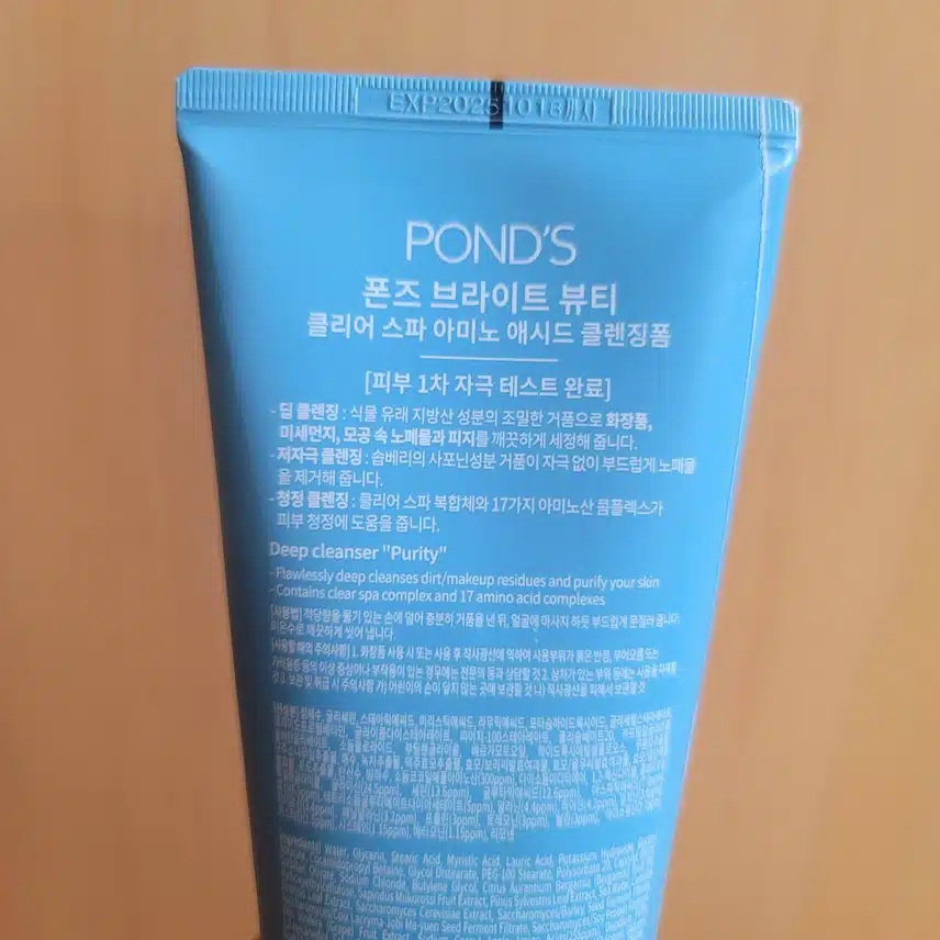 제 최애 폼클렌징입니다