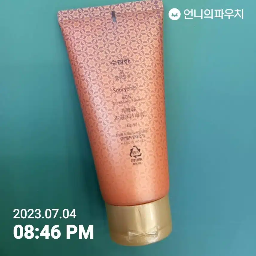 촉촉한 한방 폼 클렌저 추천합니다.