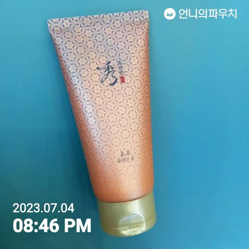촉촉한 한방 폼 클렌저 추천합니다.