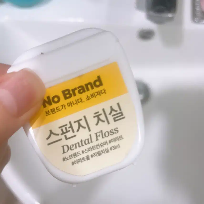 치실은 꼭