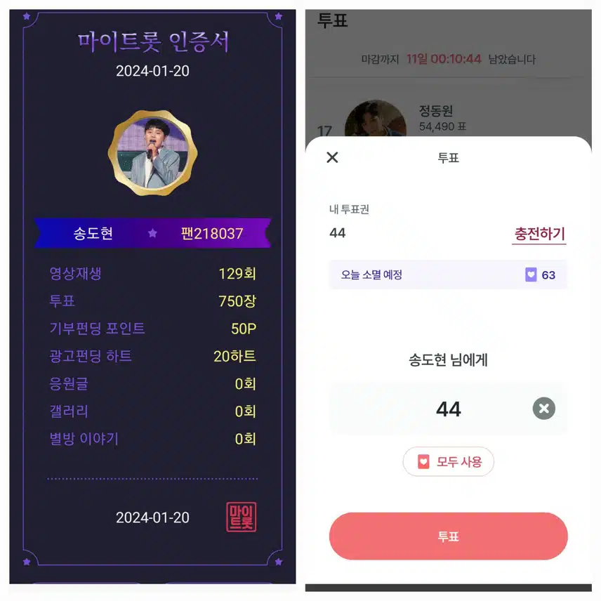 송도현군을 응원해요~~