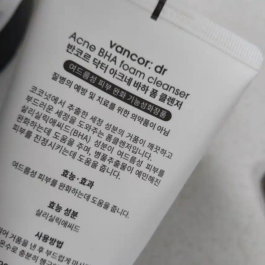 딸과 함께 쓰는 클렌징폼 추천해요!