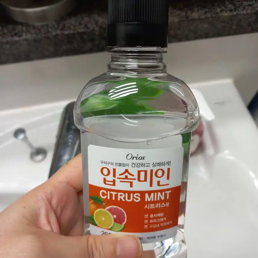 양치 후 가글