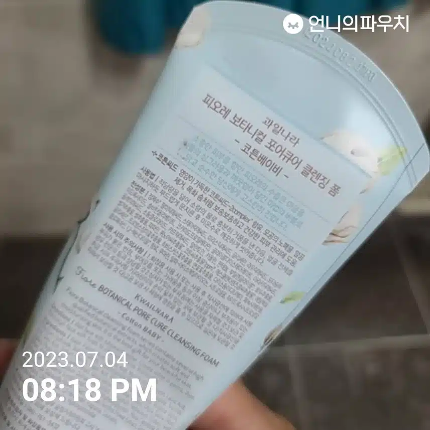 과일나라(피오레 보타니컬 포어큐어 클렌징폼)