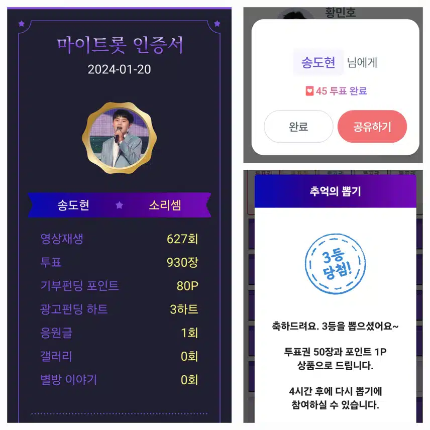 송도현  화이팅!!