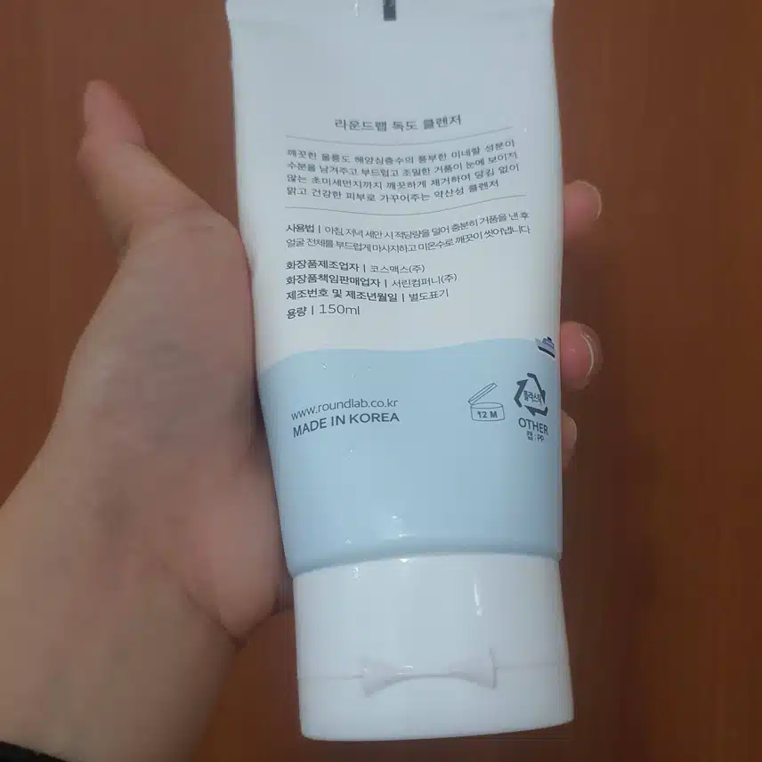 라운드랩 독도클렌저