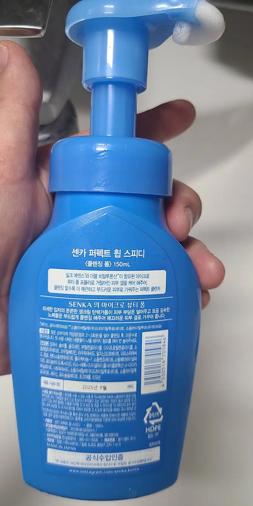 센카 퍼펙트휩 스피디