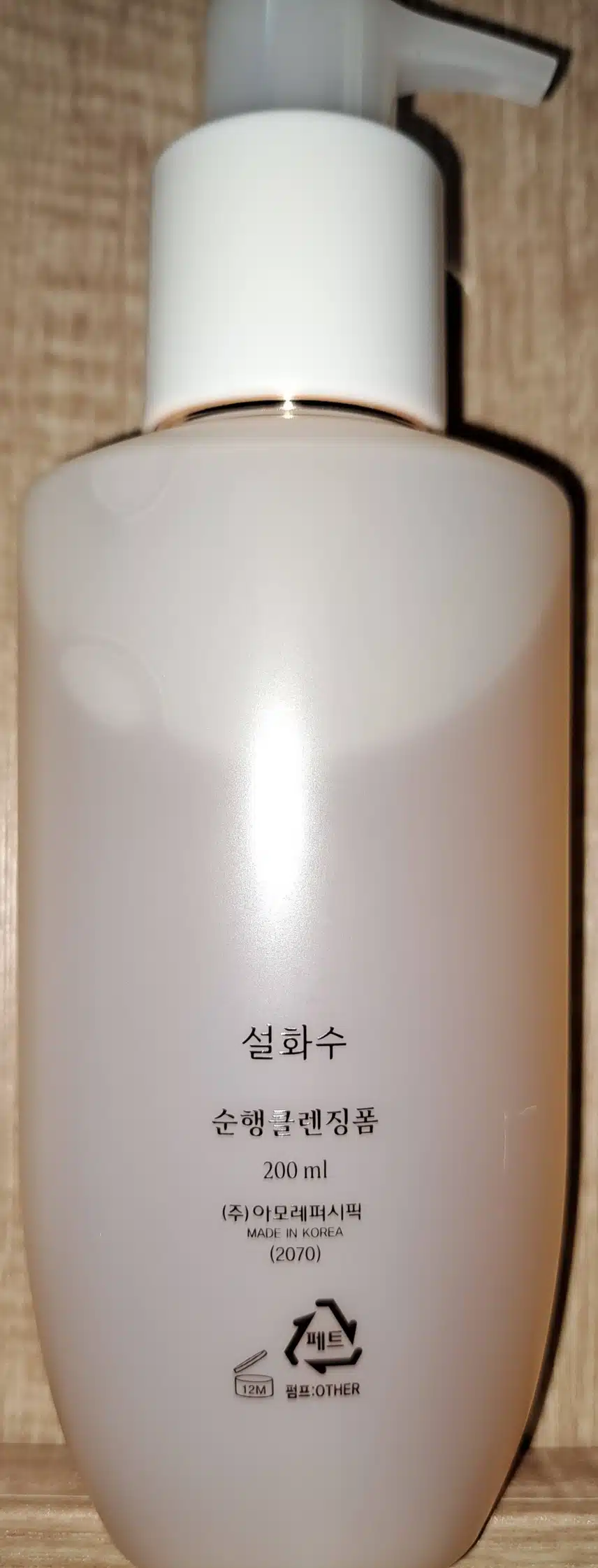 설화수 순행클렌징폼