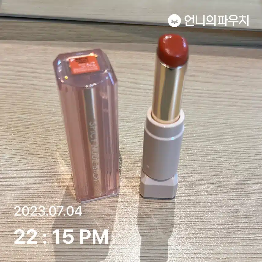 [내돈내산] 쌩얼에 바르기 좋은 촉촉한 립밤👍