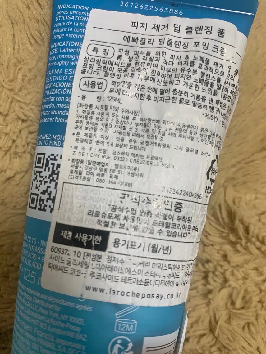 클렌징폼 추천